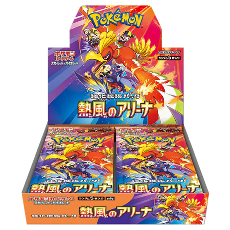 booster box de Hot wind arena